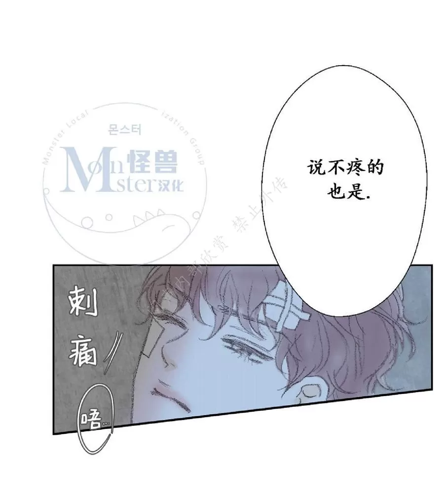 《禁区》漫画最新章节 第18话 免费下拉式在线观看章节第【36】张图片