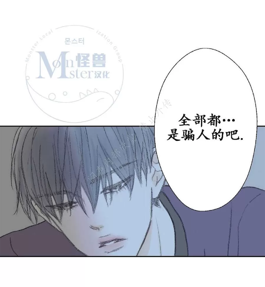 《禁区》漫画最新章节 第18话 免费下拉式在线观看章节第【39】张图片