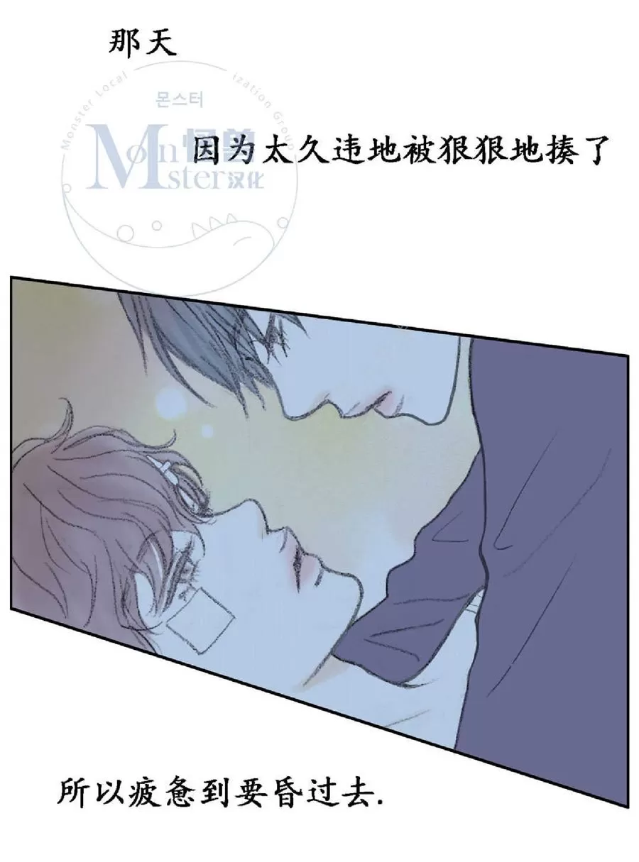 《禁区》漫画最新章节 第18话 免费下拉式在线观看章节第【40】张图片