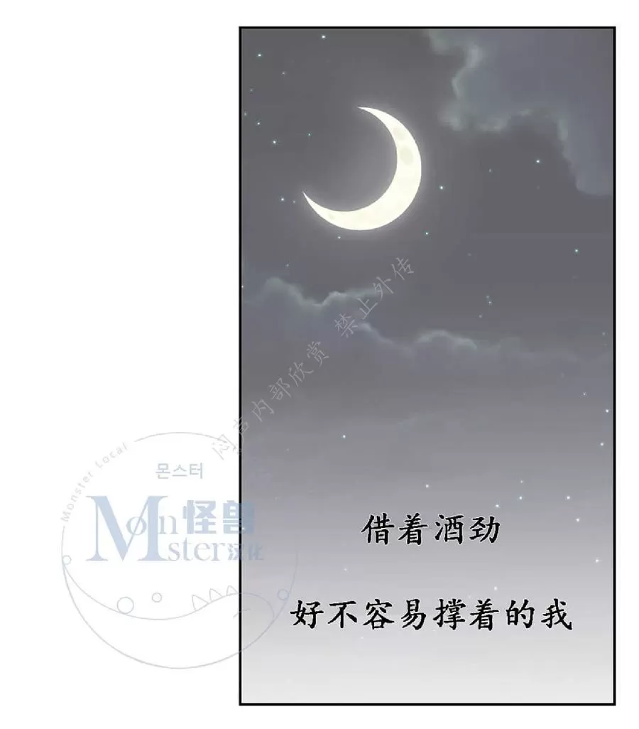 《禁区》漫画最新章节 第18话 免费下拉式在线观看章节第【41】张图片