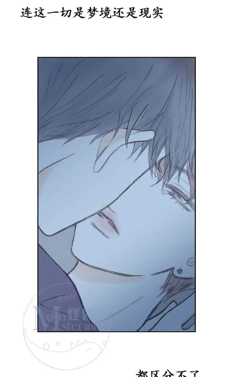 《禁区》漫画最新章节 第18话 免费下拉式在线观看章节第【42】张图片