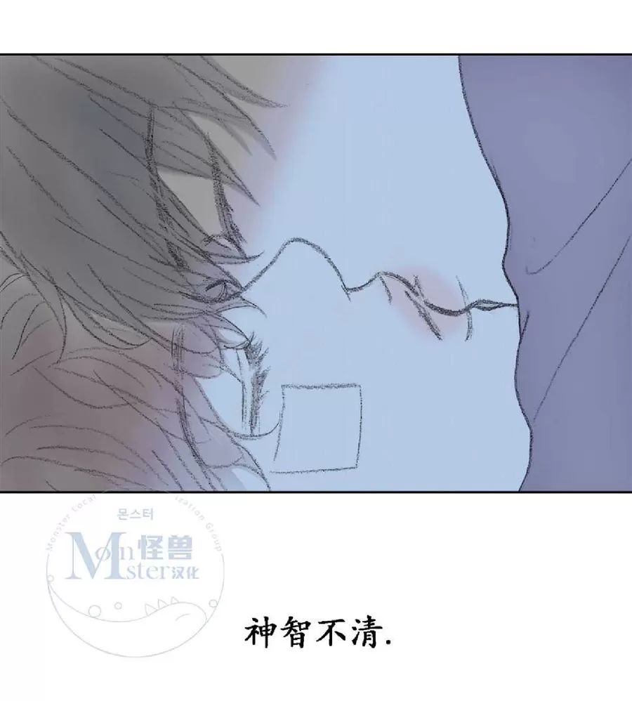 《禁区》漫画最新章节 第18话 免费下拉式在线观看章节第【44】张图片