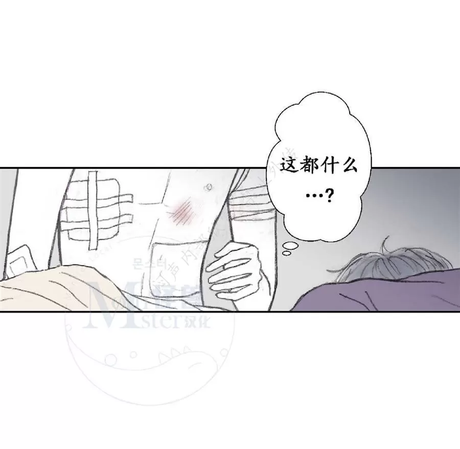 《禁区》漫画最新章节 第18话 免费下拉式在线观看章节第【6】张图片