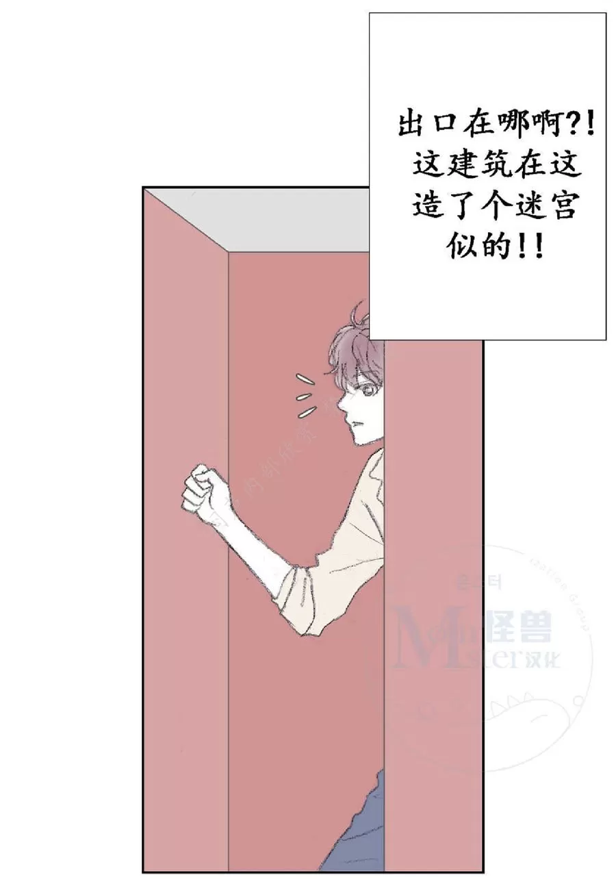 《禁区》漫画最新章节 第17话 免费下拉式在线观看章节第【11】张图片