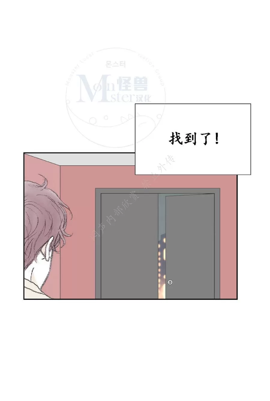 《禁区》漫画最新章节 第17话 免费下拉式在线观看章节第【12】张图片