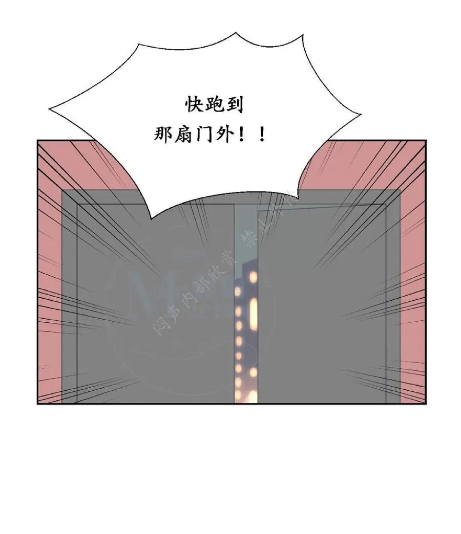 《禁区》漫画最新章节 第17话 免费下拉式在线观看章节第【14】张图片