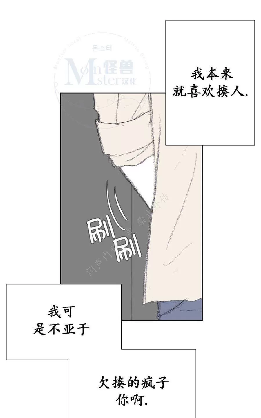 《禁区》漫画最新章节 第17话 免费下拉式在线观看章节第【22】张图片