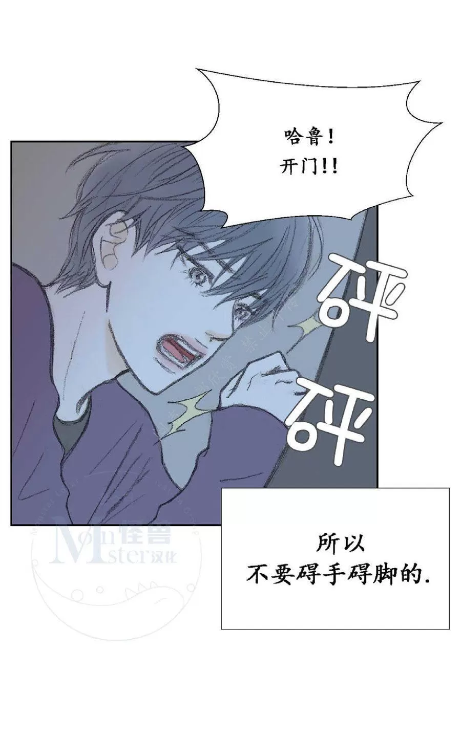 《禁区》漫画最新章节 第17话 免费下拉式在线观看章节第【24】张图片