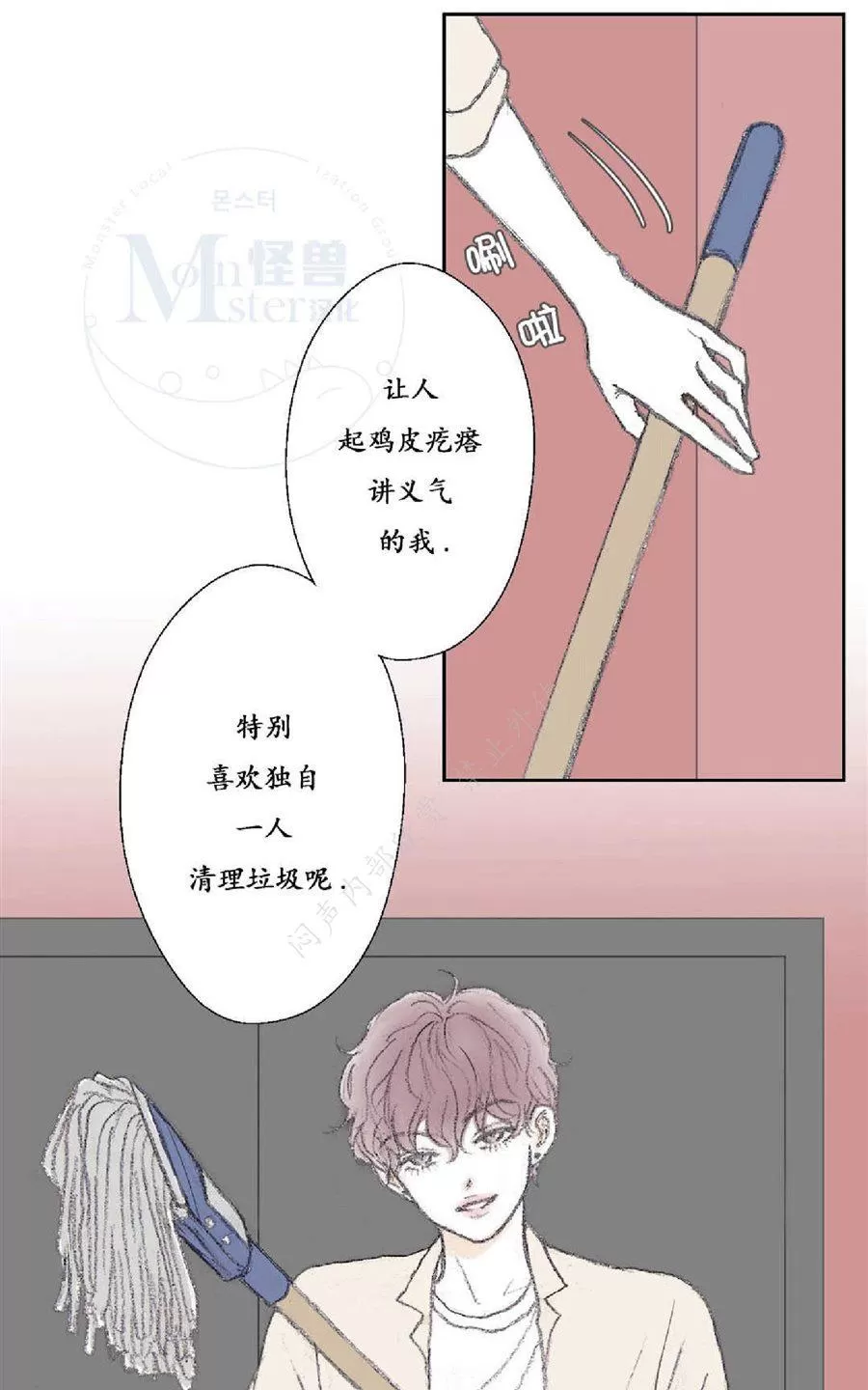 《禁区》漫画最新章节 第17话 免费下拉式在线观看章节第【28】张图片