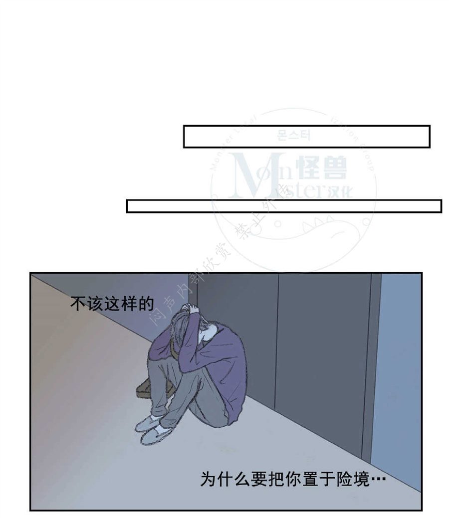 【禁区[耽美]】漫画-（ 第17话 ）章节漫画下拉式图片-30.jpg