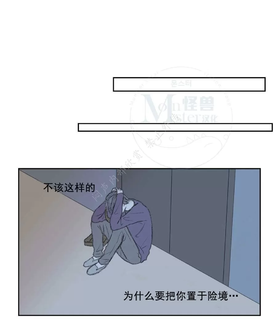 《禁区》漫画最新章节 第17话 免费下拉式在线观看章节第【30】张图片