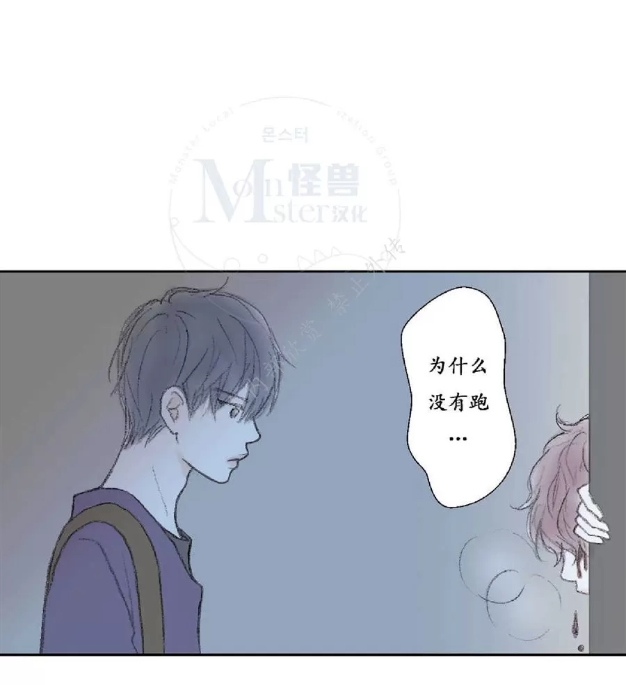 《禁区》漫画最新章节 第17话 免费下拉式在线观看章节第【34】张图片