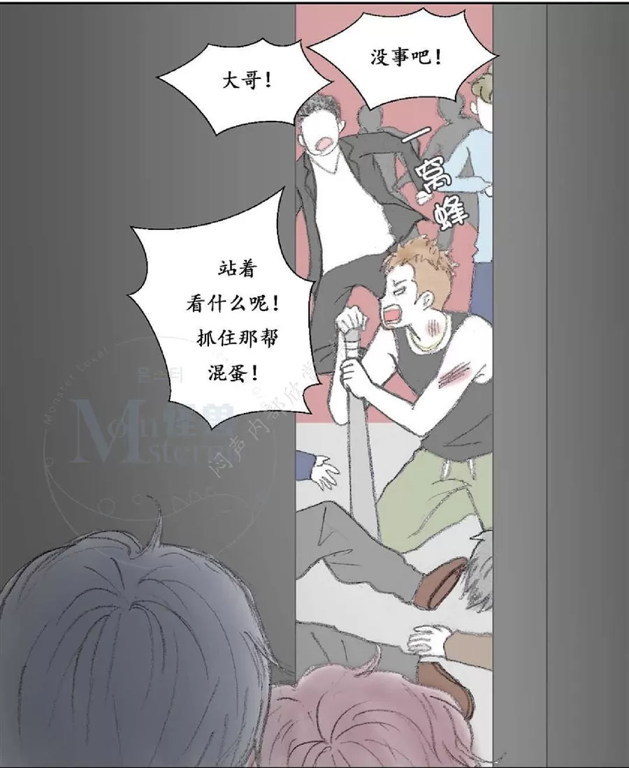 《禁区》漫画最新章节 第17话 免费下拉式在线观看章节第【36】张图片