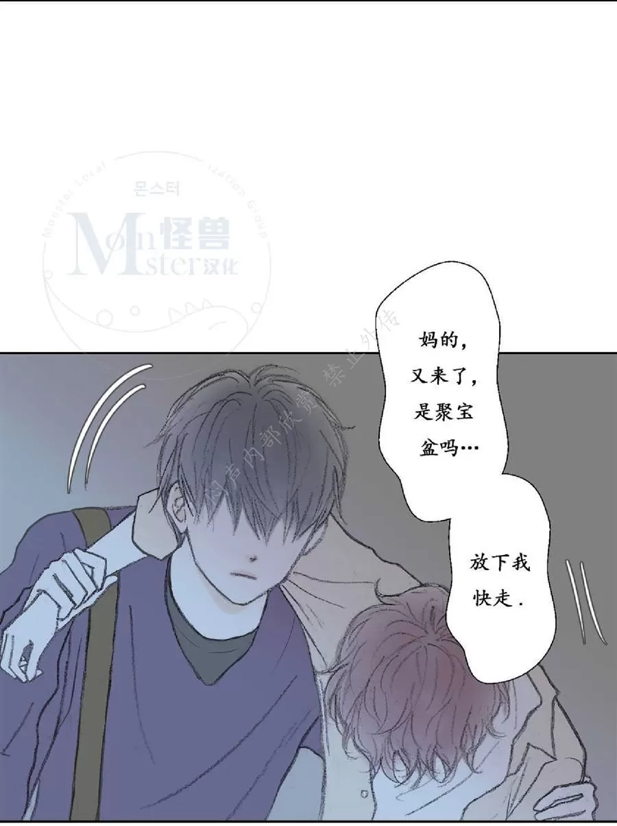 《禁区》漫画最新章节 第17话 免费下拉式在线观看章节第【37】张图片