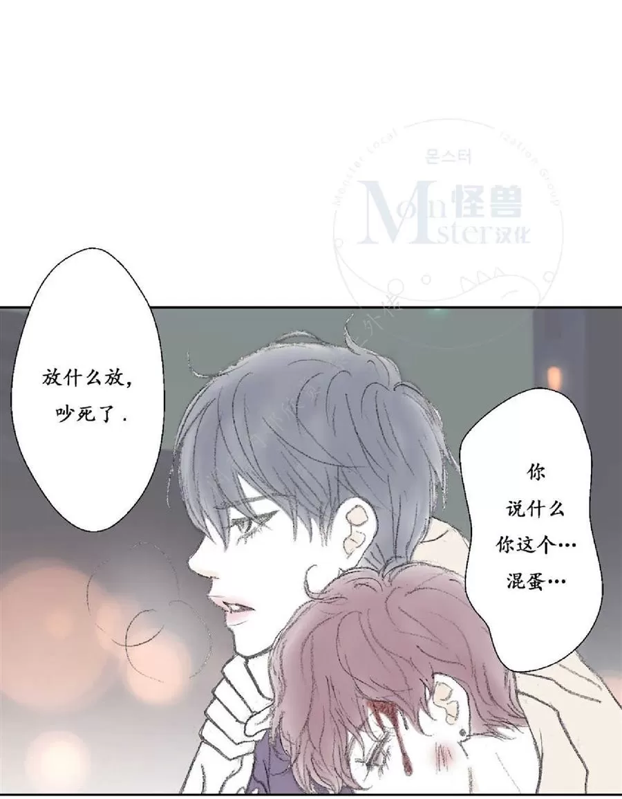 《禁区》漫画最新章节 第17话 免费下拉式在线观看章节第【38】张图片