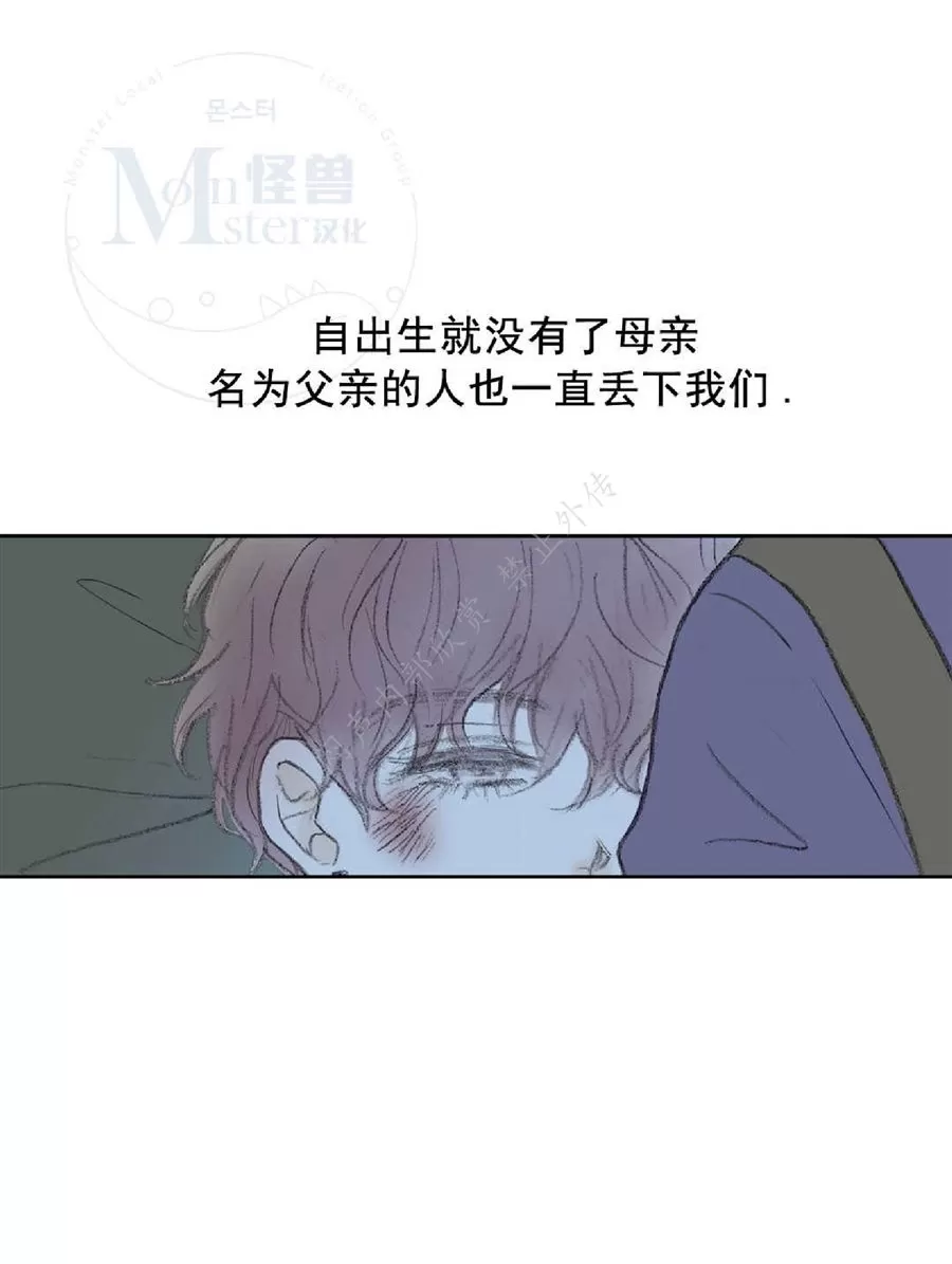 《禁区》漫画最新章节 第17话 免费下拉式在线观看章节第【42】张图片