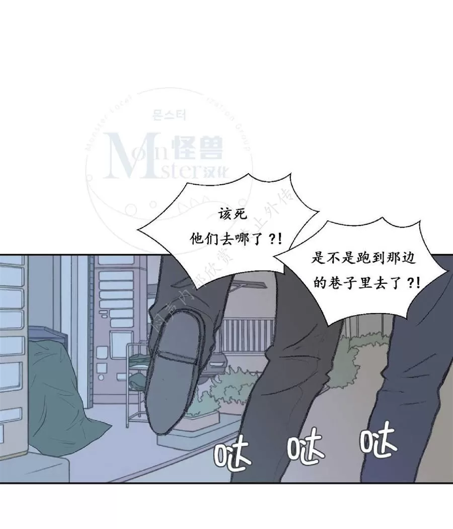 《禁区》漫画最新章节 第17话 免费下拉式在线观看章节第【46】张图片