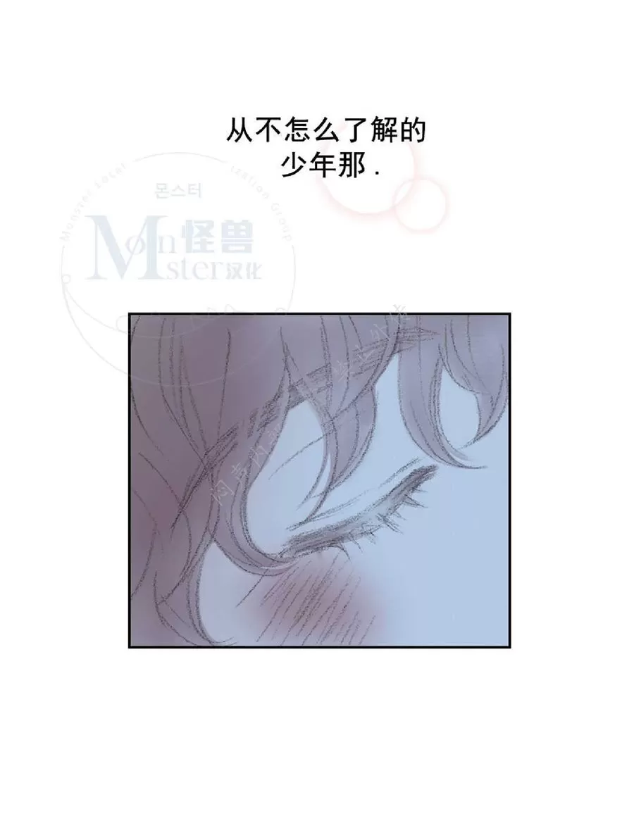 《禁区》漫画最新章节 第17话 免费下拉式在线观看章节第【49】张图片