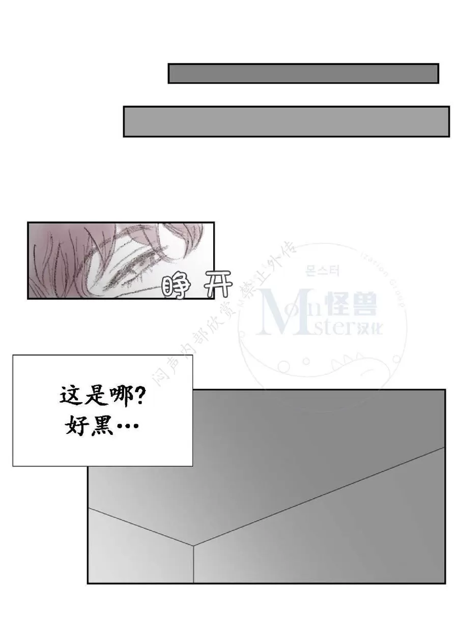 《禁区》漫画最新章节 第17话 免费下拉式在线观看章节第【50】张图片