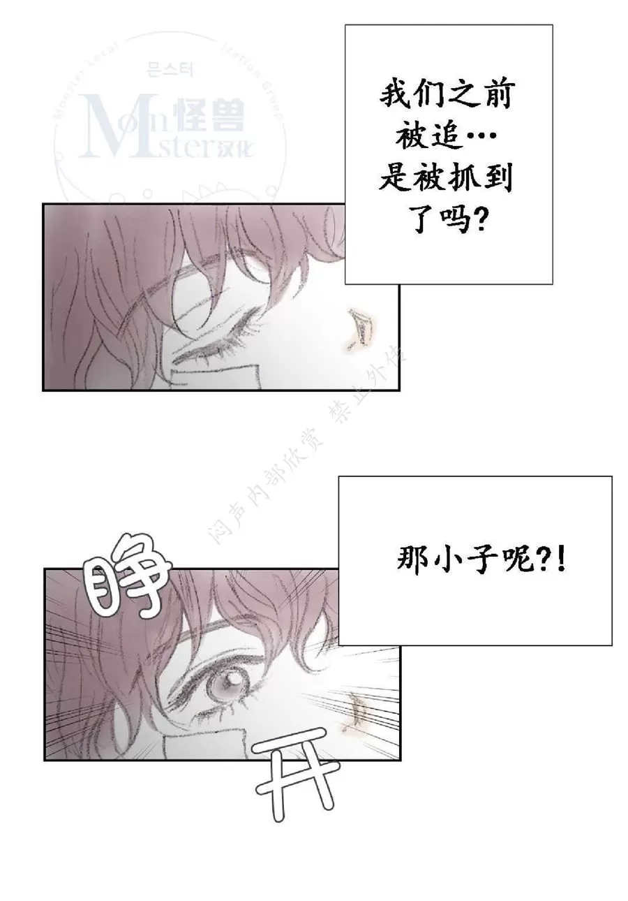 《禁区》漫画最新章节 第17话 免费下拉式在线观看章节第【51】张图片