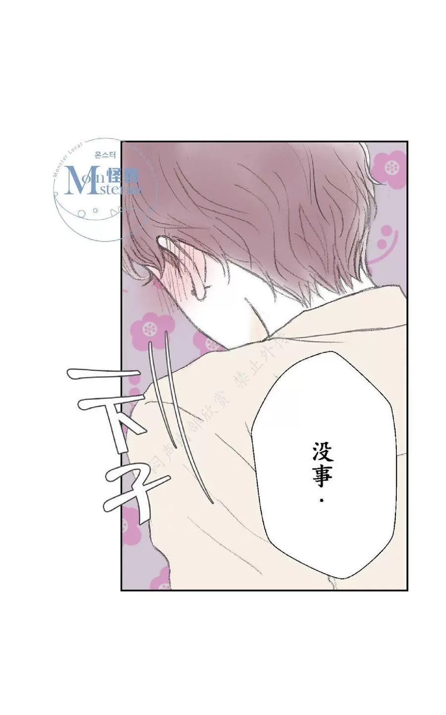 《禁区》漫画最新章节 第16话 免费下拉式在线观看章节第【14】张图片