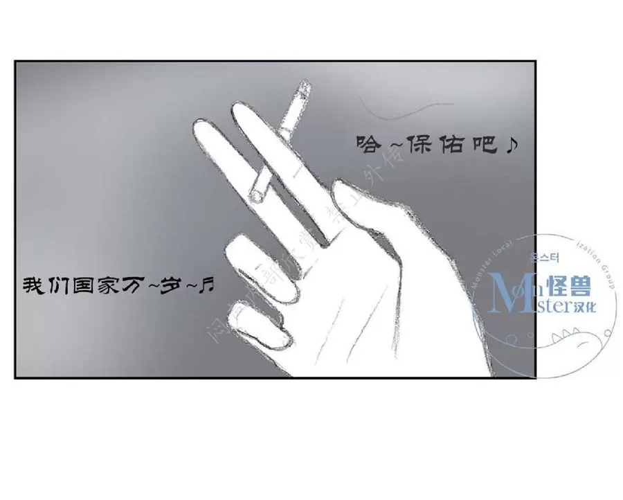 《禁区》漫画最新章节 第16话 免费下拉式在线观看章节第【19】张图片