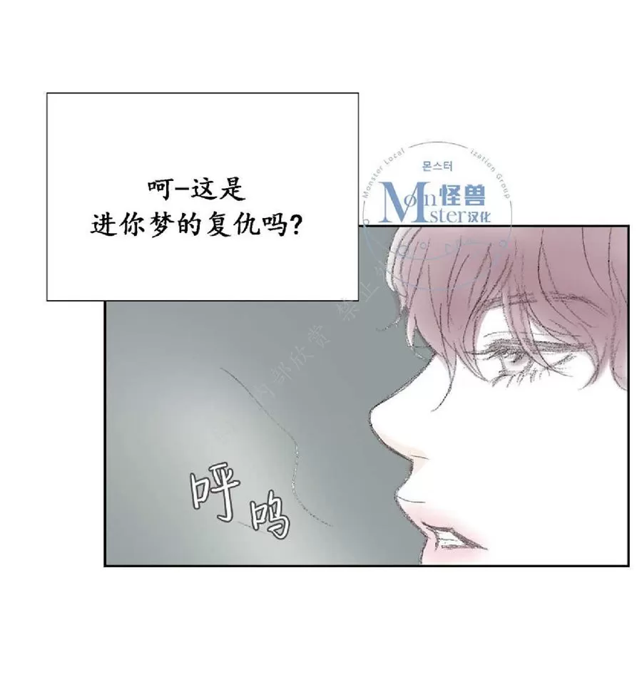 《禁区》漫画最新章节 第16话 免费下拉式在线观看章节第【23】张图片