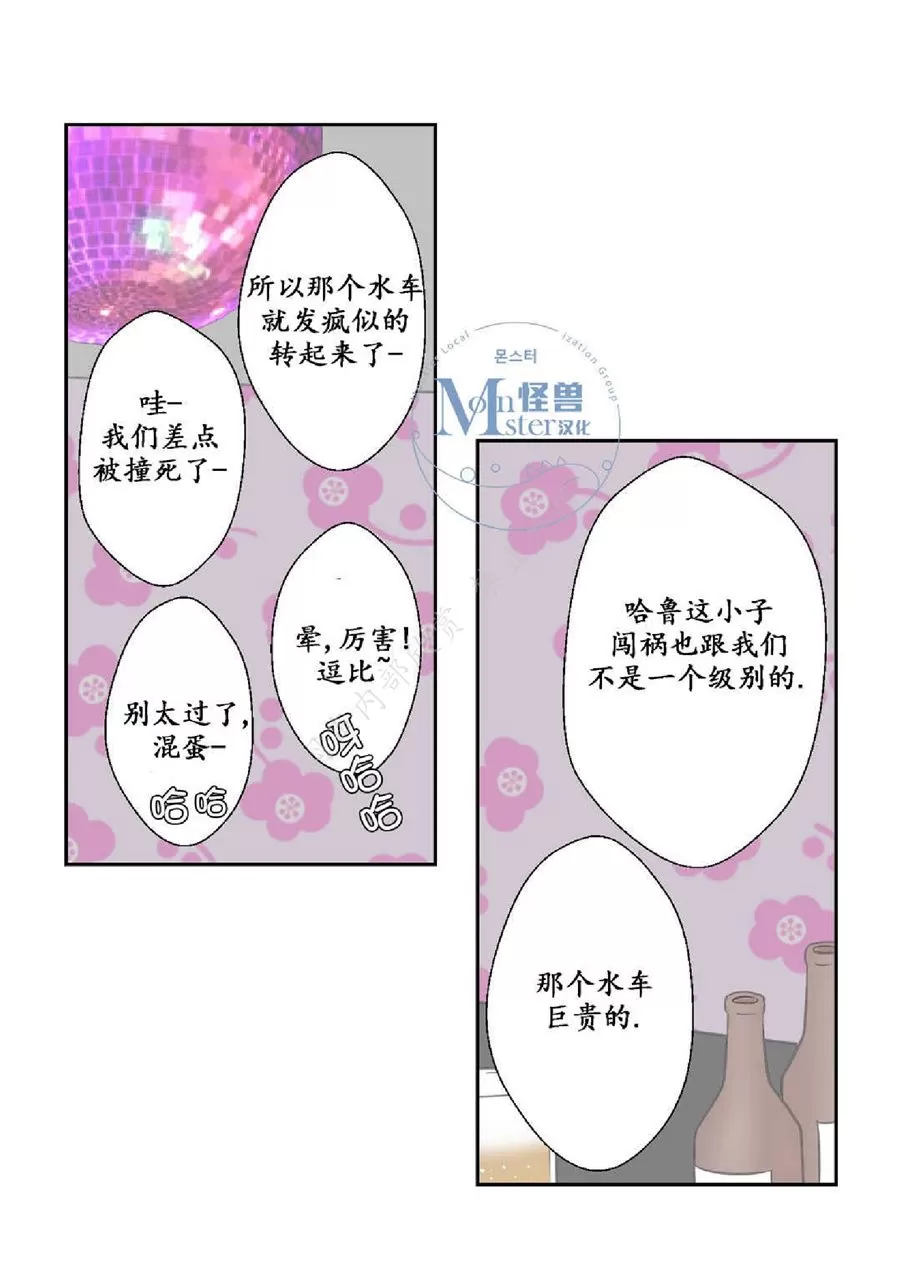 《禁区》漫画最新章节 第16话 免费下拉式在线观看章节第【2】张图片