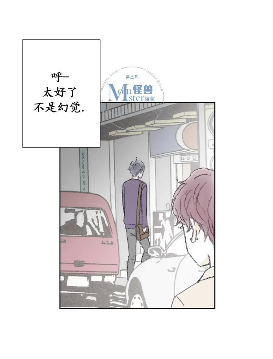 《禁区》漫画最新章节 第16话 免费下拉式在线观看章节第【29】张图片