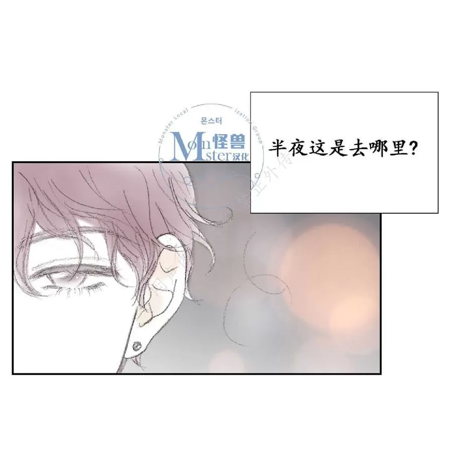 《禁区》漫画最新章节 第16话 免费下拉式在线观看章节第【30】张图片