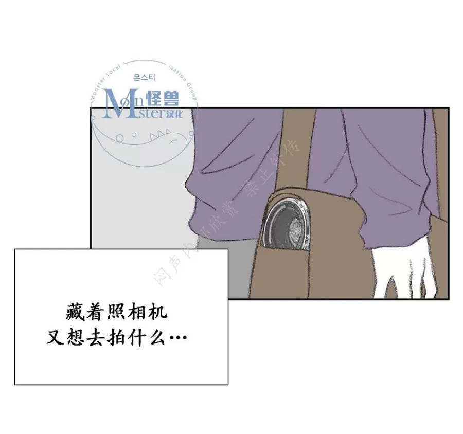 《禁区》漫画最新章节 第16话 免费下拉式在线观看章节第【31】张图片