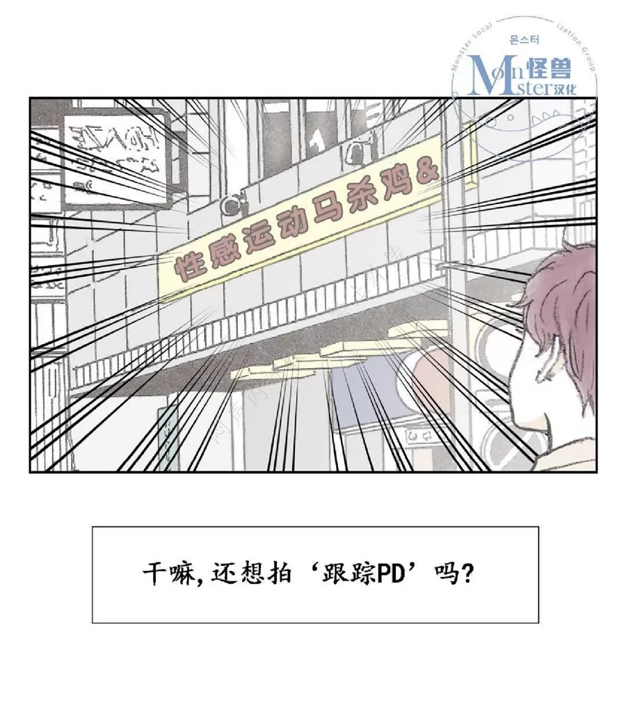 《禁区》漫画最新章节 第16话 免费下拉式在线观看章节第【32】张图片