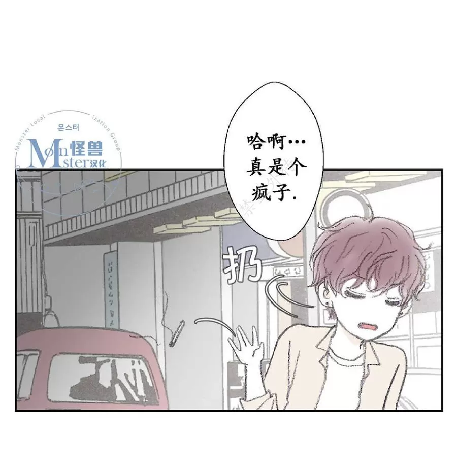 《禁区》漫画最新章节 第16话 免费下拉式在线观看章节第【33】张图片