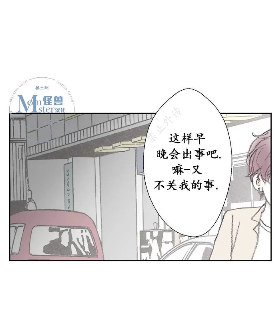 《禁区》漫画最新章节 第16话 免费下拉式在线观看章节第【34】张图片