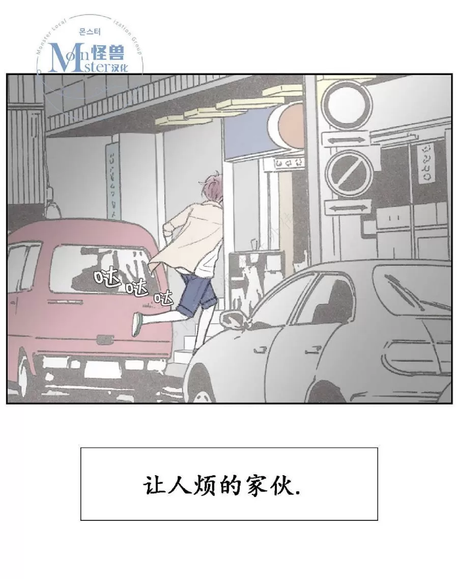 《禁区》漫画最新章节 第16话 免费下拉式在线观看章节第【37】张图片