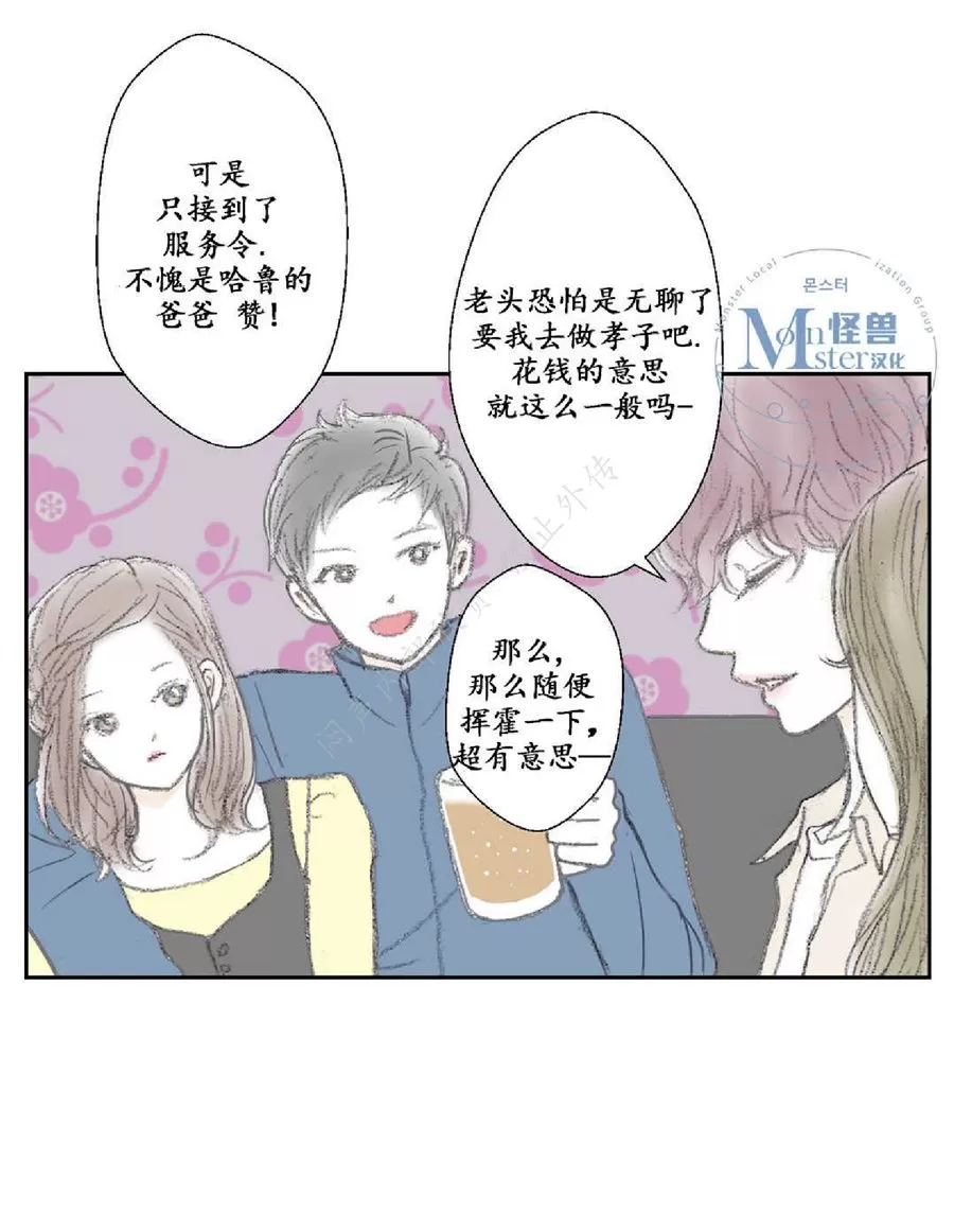 《禁区》漫画最新章节 第16话 免费下拉式在线观看章节第【3】张图片