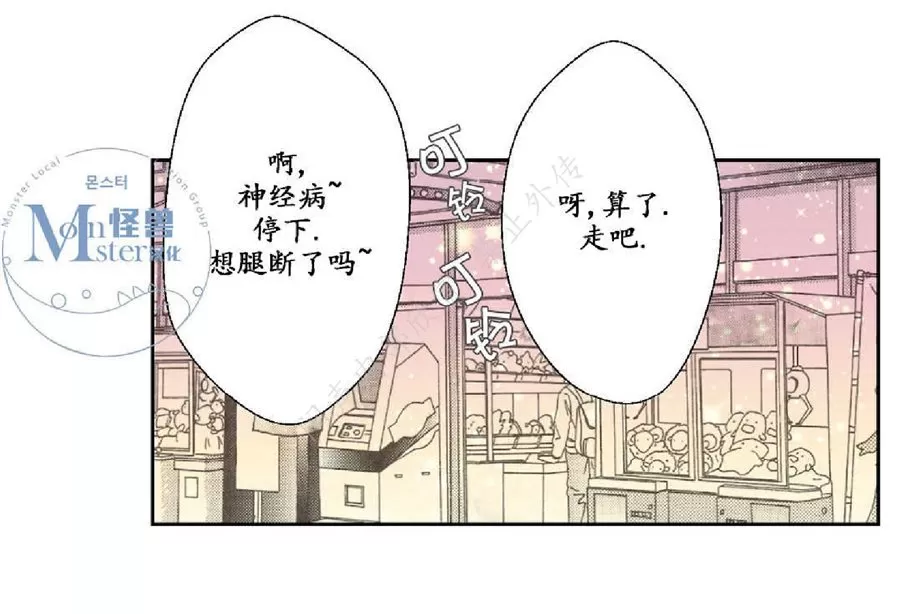 《禁区》漫画最新章节 第16话 免费下拉式在线观看章节第【39】张图片