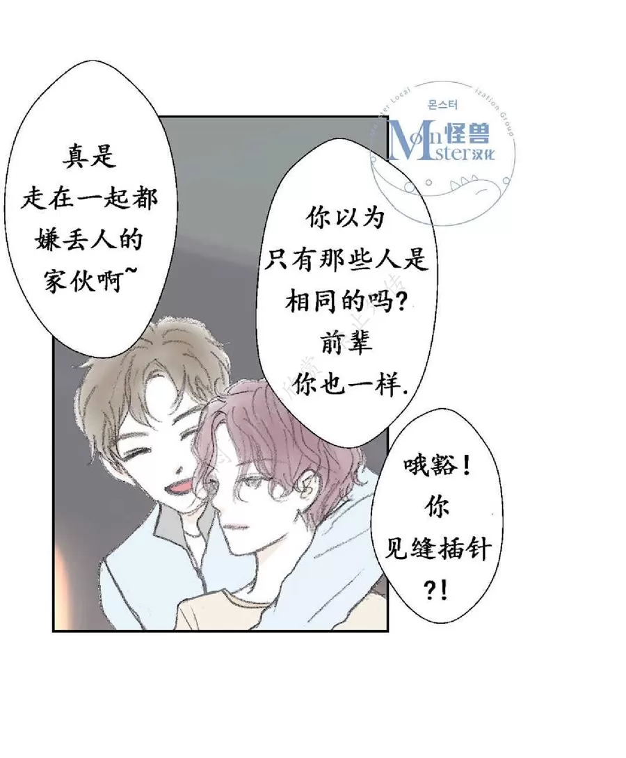 《禁区》漫画最新章节 第16话 免费下拉式在线观看章节第【40】张图片