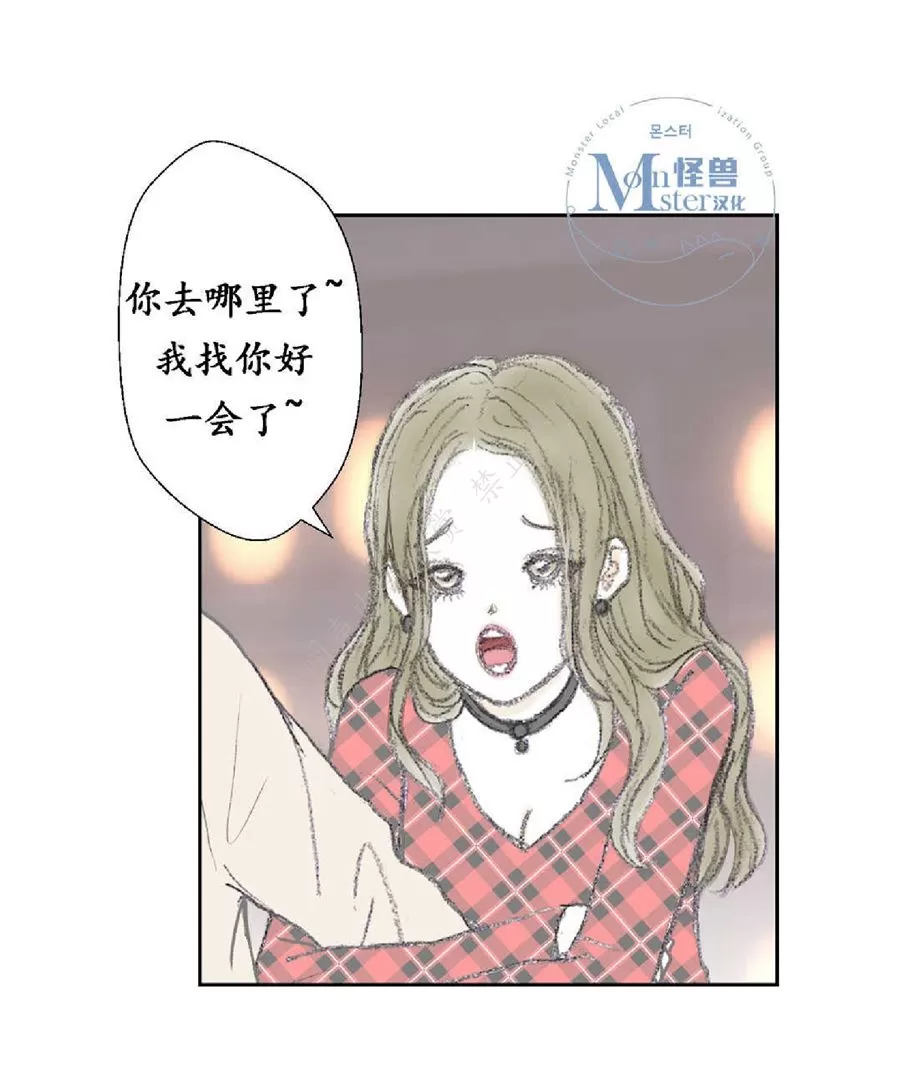 《禁区》漫画最新章节 第16话 免费下拉式在线观看章节第【42】张图片