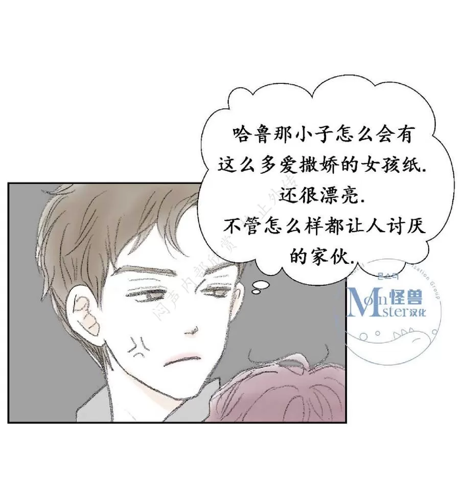 《禁区》漫画最新章节 第16话 免费下拉式在线观看章节第【43】张图片