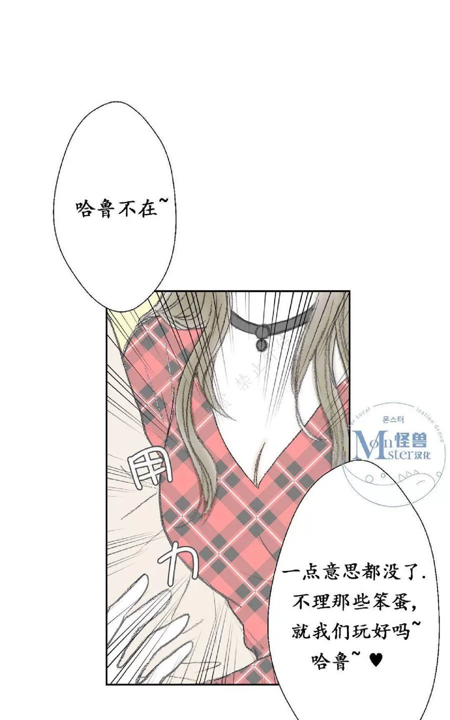 《禁区》漫画最新章节 第16话 免费下拉式在线观看章节第【44】张图片