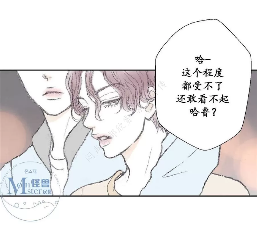 《禁区》漫画最新章节 第16话 免费下拉式在线观看章节第【54】张图片