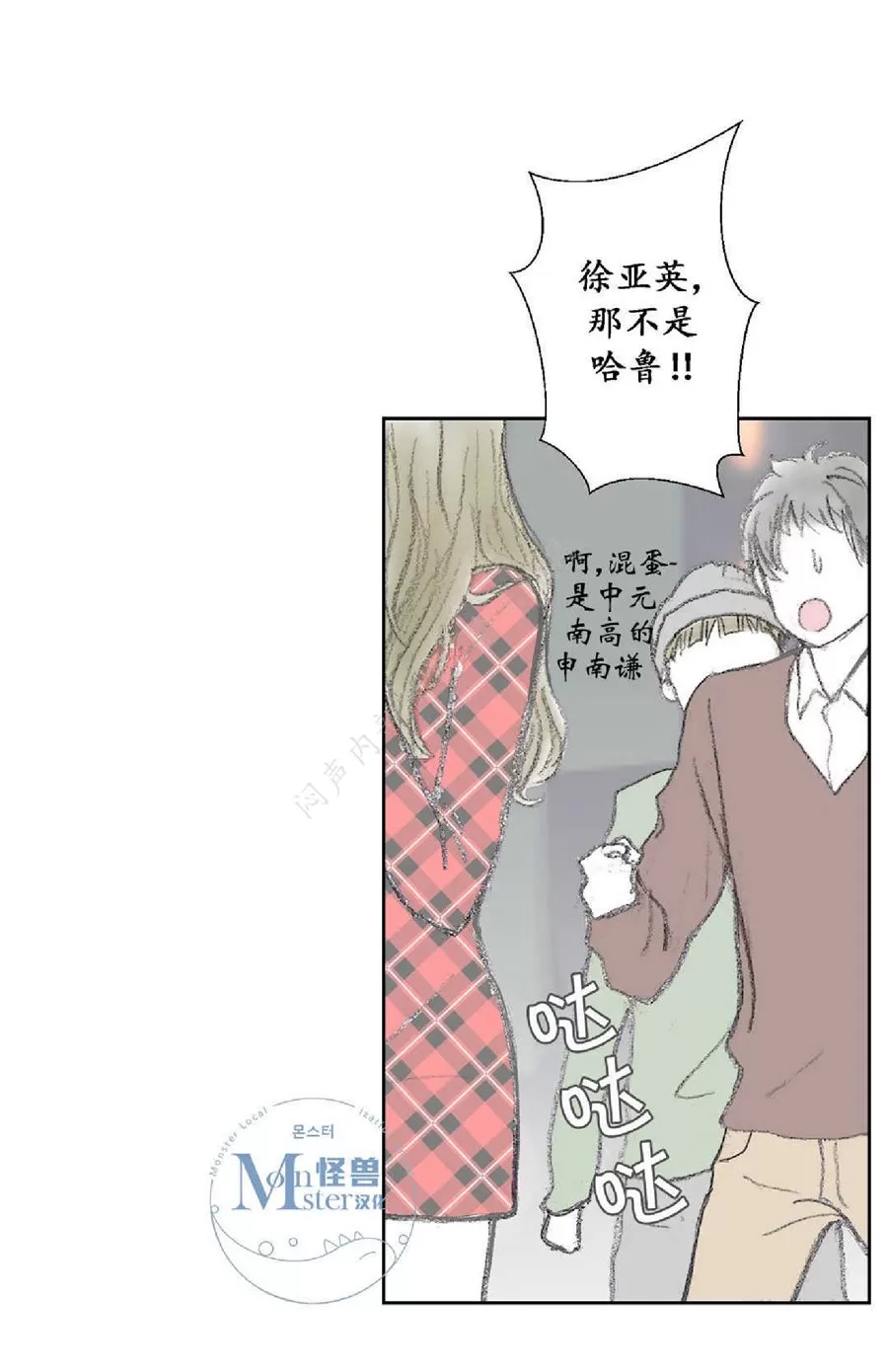 《禁区》漫画最新章节 第16话 免费下拉式在线观看章节第【55】张图片