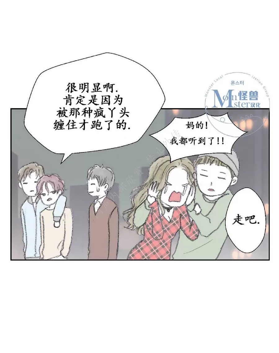 《禁区》漫画最新章节 第16话 免费下拉式在线观看章节第【59】张图片