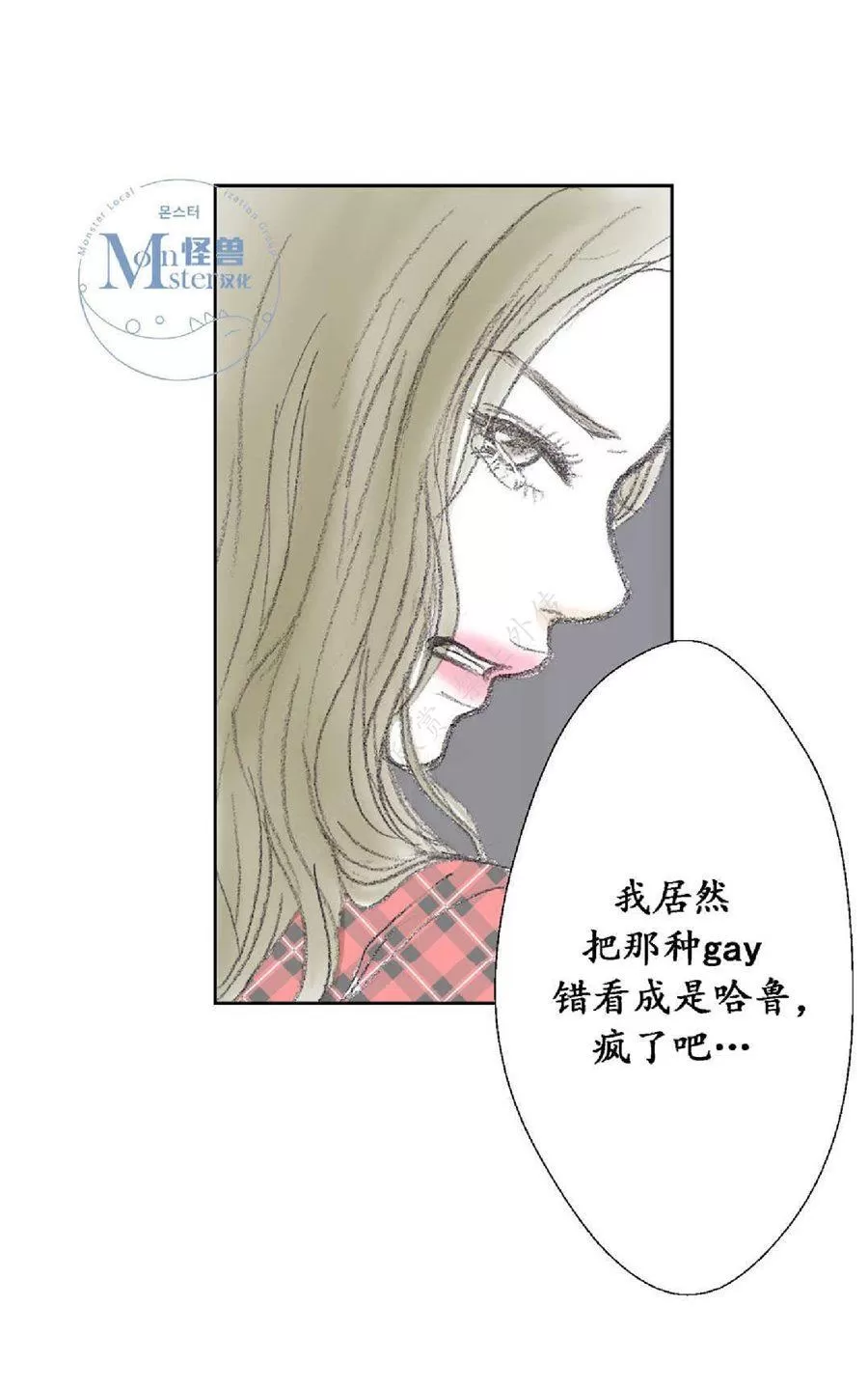 《禁区》漫画最新章节 第16话 免费下拉式在线观看章节第【60】张图片