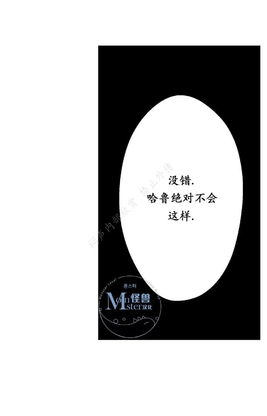 《禁区》漫画最新章节 第16话 免费下拉式在线观看章节第【62】张图片