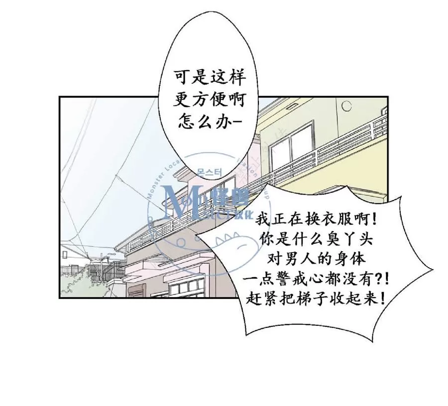 《禁区》漫画最新章节 第15话 免费下拉式在线观看章节第【12】张图片