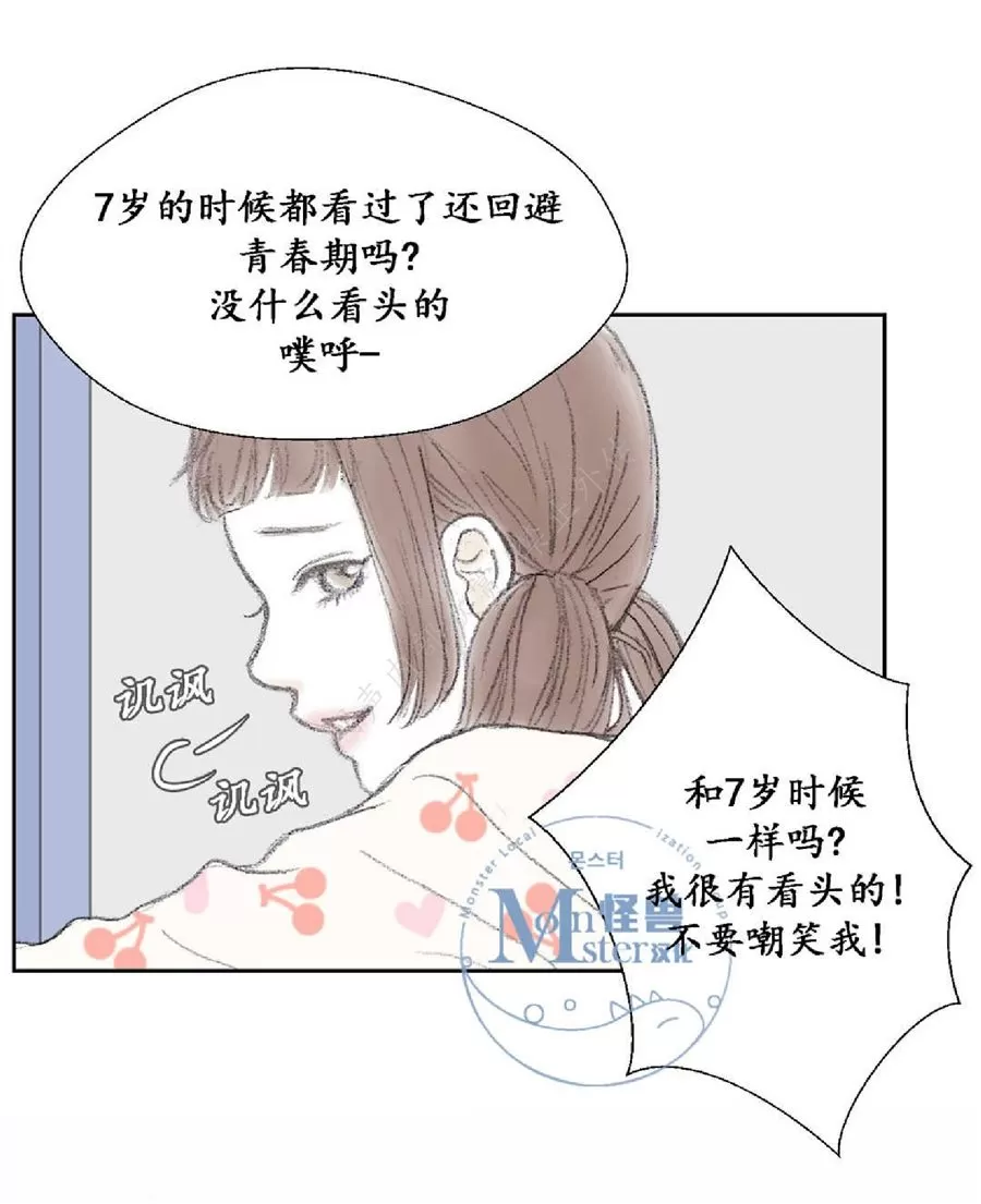 《禁区》漫画最新章节 第15话 免费下拉式在线观看章节第【13】张图片