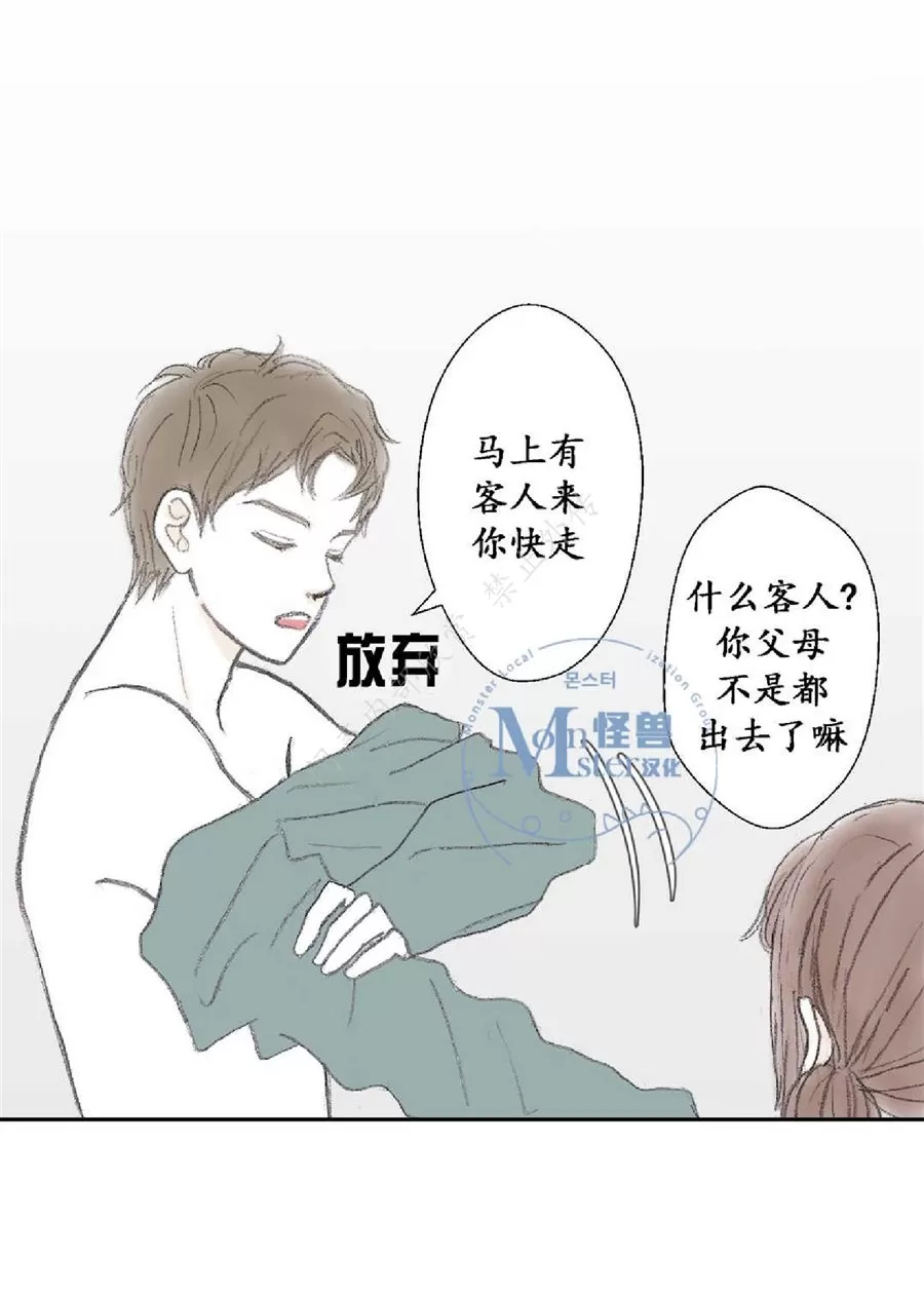 《禁区》漫画最新章节 第15话 免费下拉式在线观看章节第【14】张图片