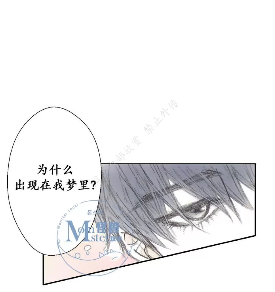 《禁区》漫画最新章节 第15话 免费下拉式在线观看章节第【1】张图片